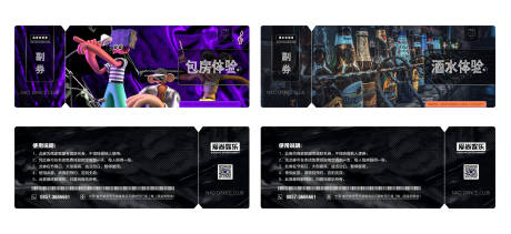 源文件下载【酒吧消费券】编号：17990019887597493