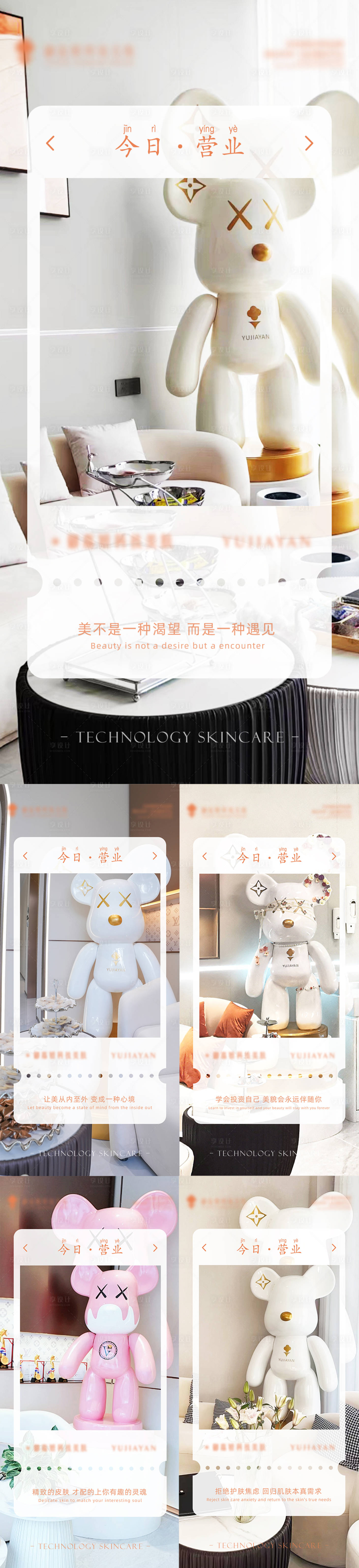 源文件下載【享設計】搜索編號：49280020091285164【營業溫馨提示場景晨圖海報】