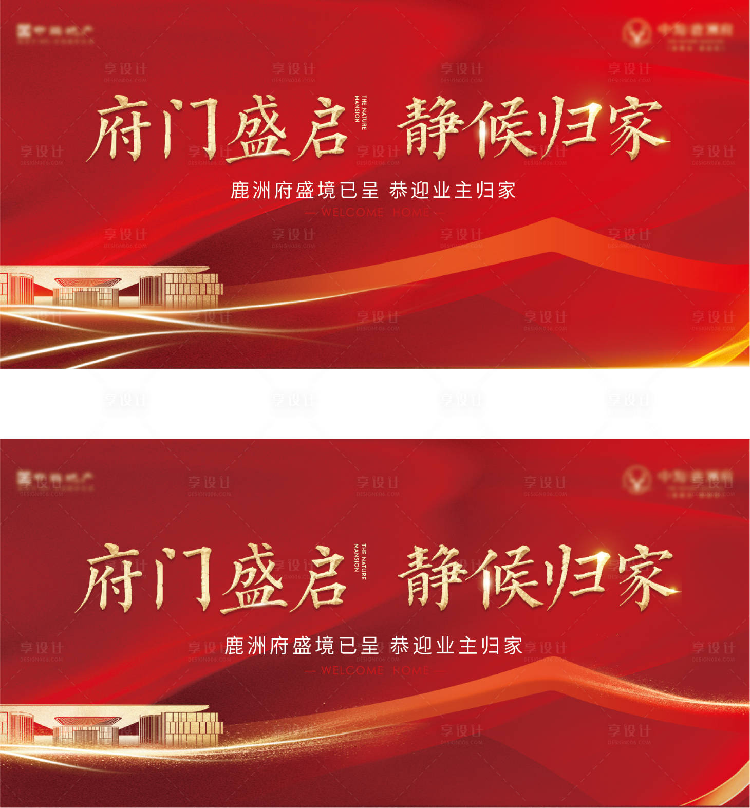 源文件下載【享設(shè)計(jì)】搜索編號(hào)：49050020102147183【交付海報(bào)】
