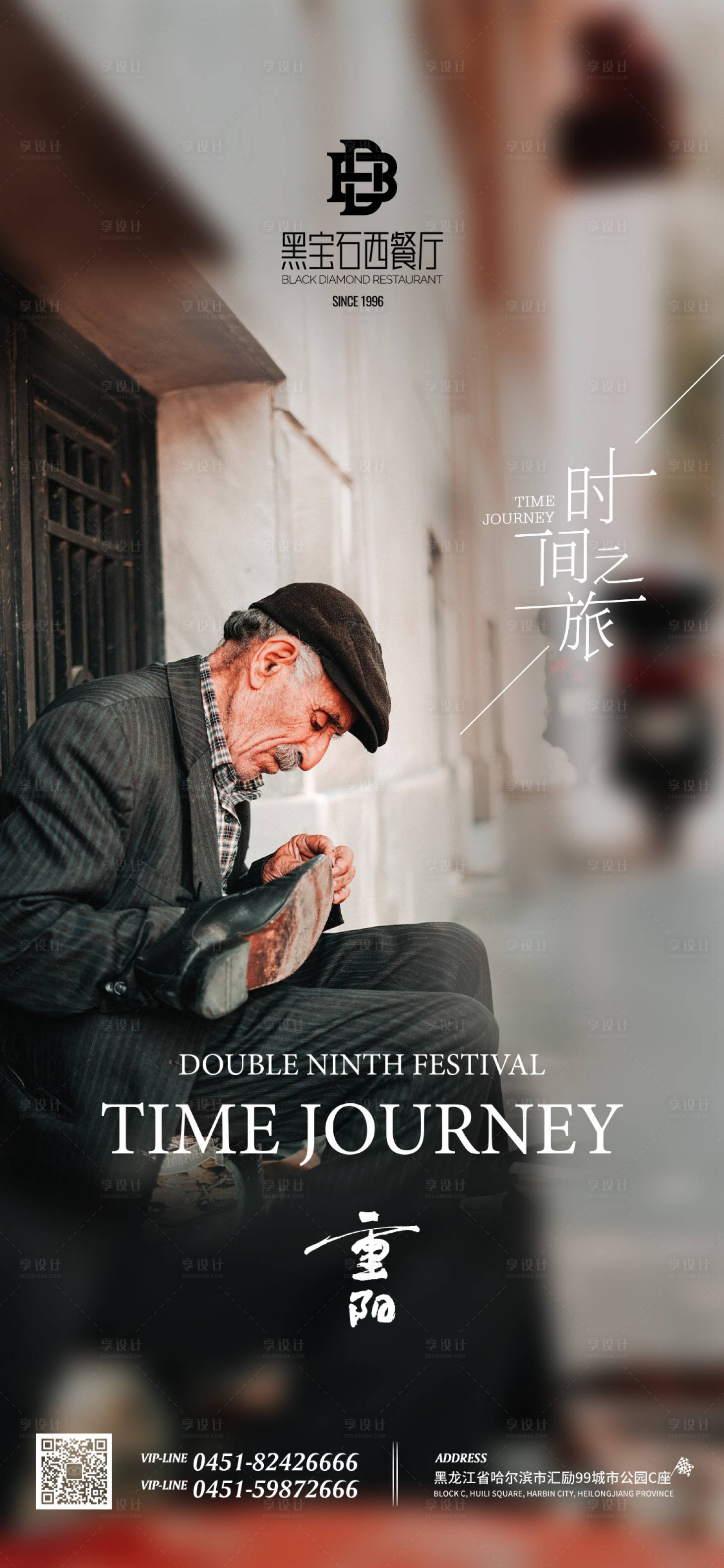源文件下载【享设计】搜索编号：72840019985206915【重阳节海报】