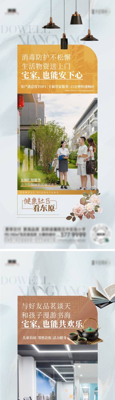 源文件下载【社区价值点 】编号：43220019908007616