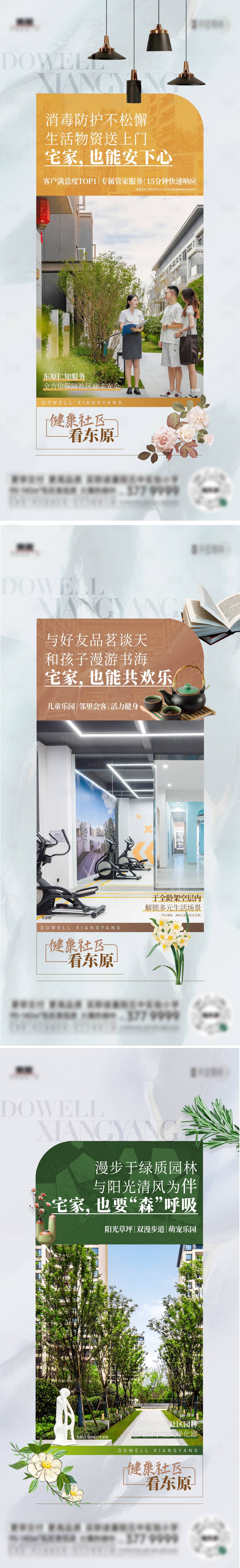 源文件下載【享設計】搜索編號：43220019908007616【社區價值點 】
