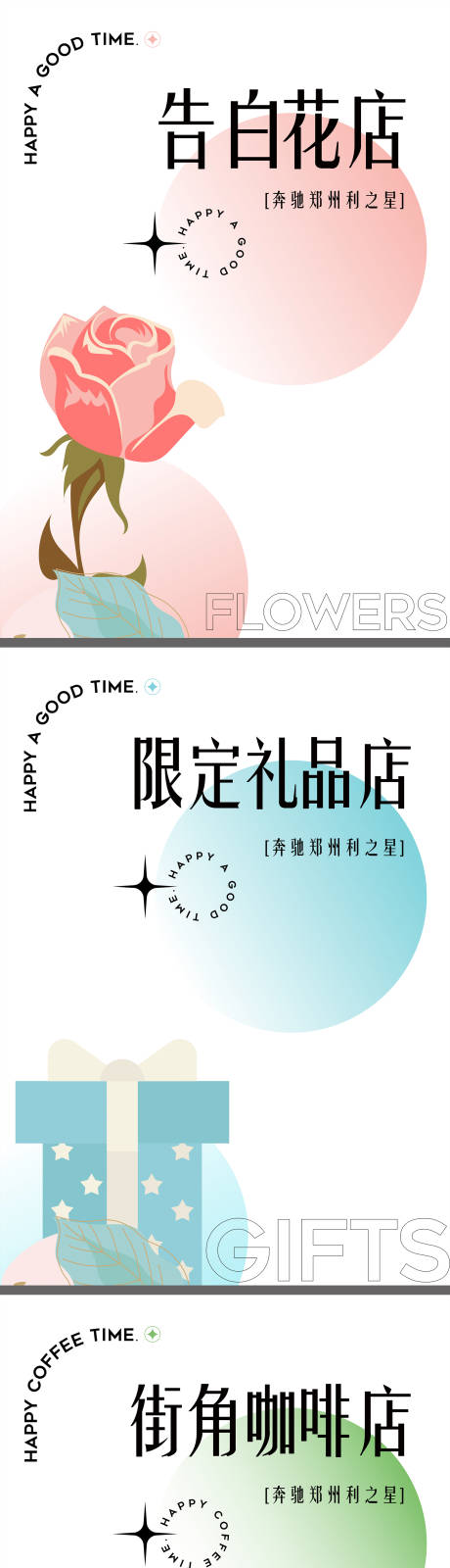 源文件下載【享設計】搜索編號：86300019650464950【花店咖啡店海報】