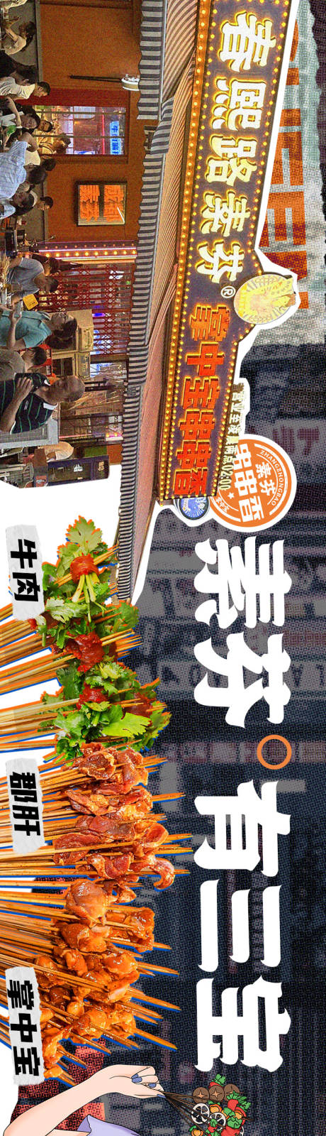 源文件下载【餐饮商户banner】编号：20231008164510922