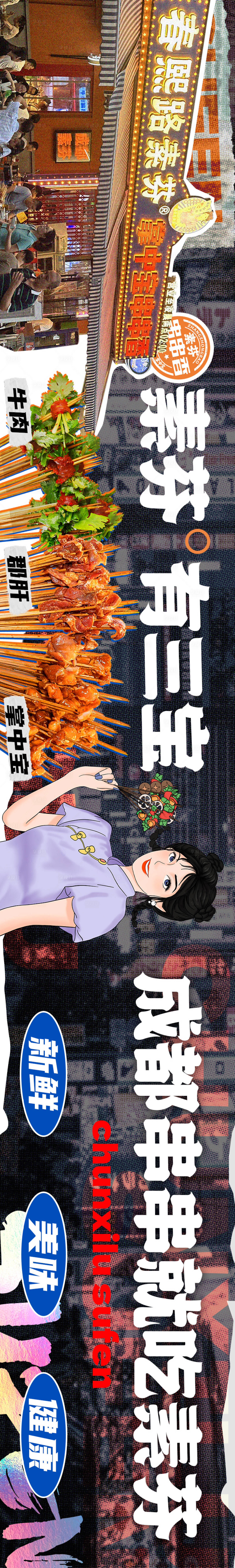 源文件下载【享设计】搜索编号：89600019687174705【餐饮商户banner】
