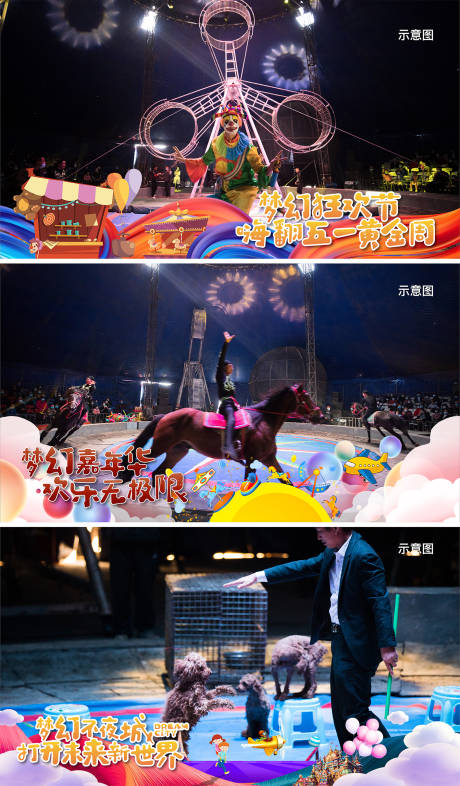 源文件下载【地产活动视频压条】编号：10800020052065471