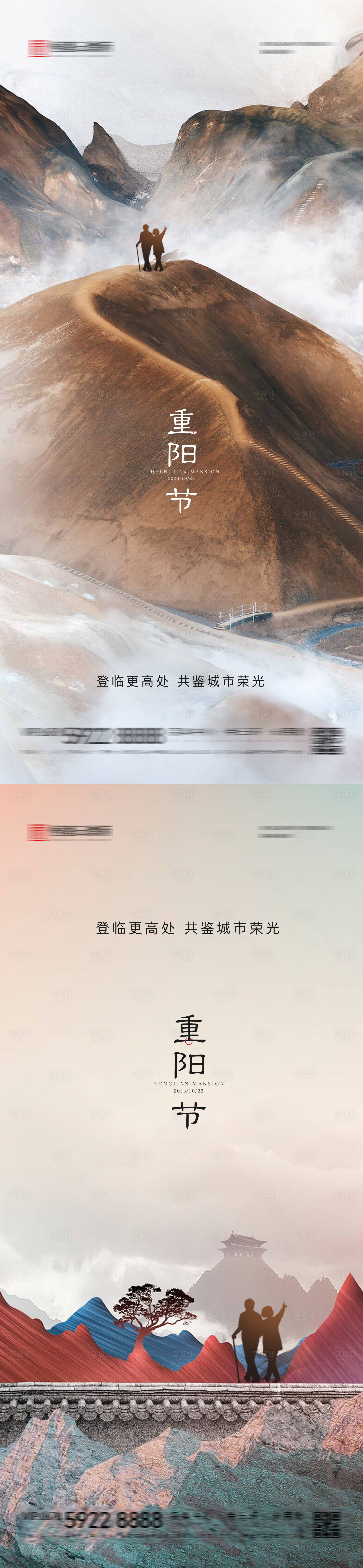 源文件下載【享設(shè)計(jì)】搜索編號(hào)：38810019869975680【重陽節(jié)中式海報(bào)】