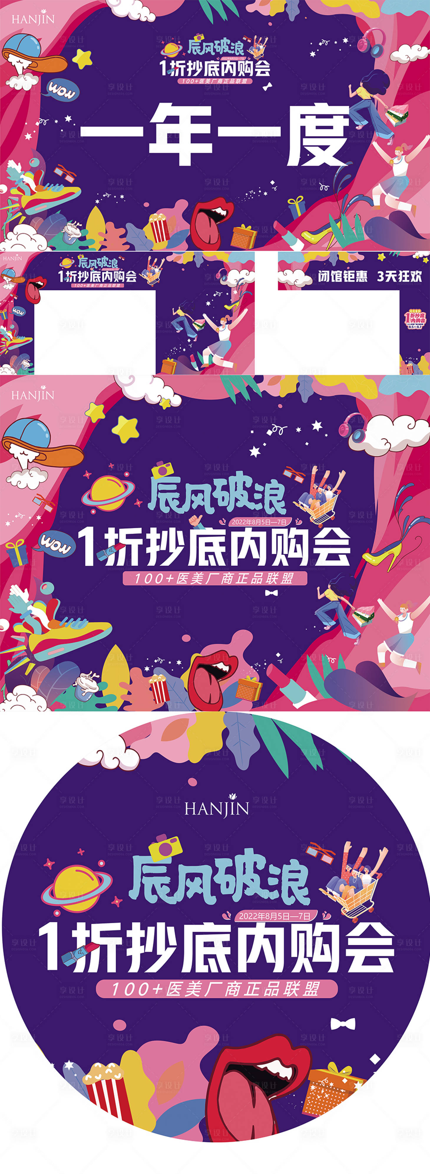 源文件下载【享设计】搜索编号：57320019767046914【医美整形 】