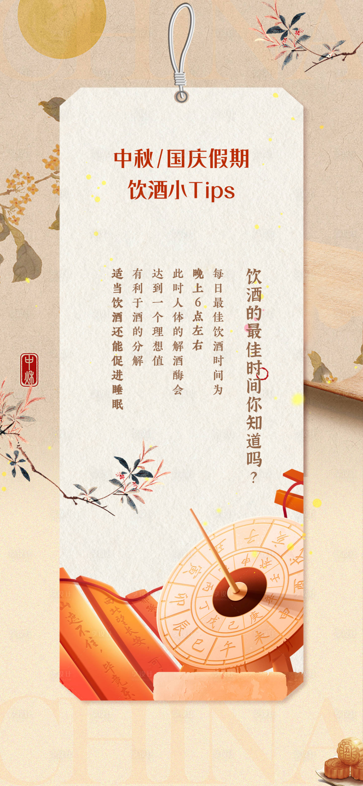 源文件下载【享设计】搜索编号：63640019736522415【国庆美食卡海报】