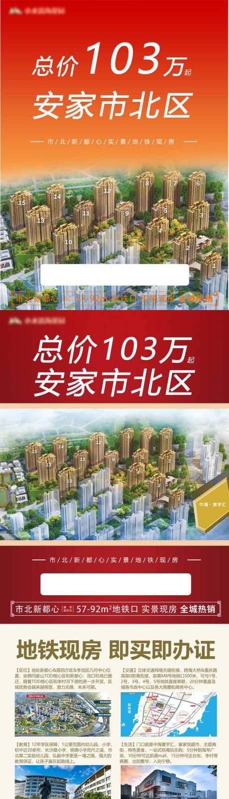 源文件下载【享设计】搜索编号：97420019945204996【房地产宣传单】