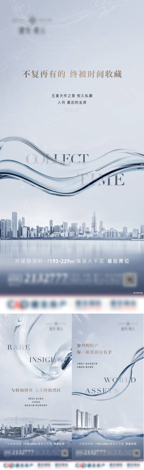 源文件下载【海报清盘系列海报】编号：40670019758464682