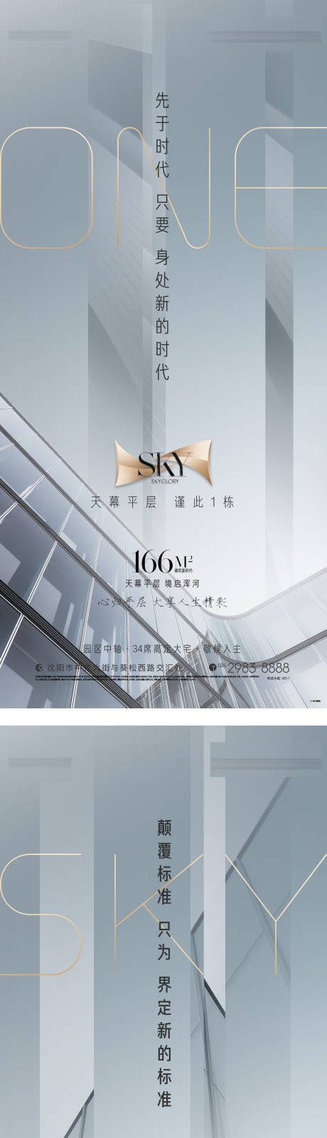 源文件下载【享设计】搜索编号：62410019835105408【天境高端新品亮相微推1】