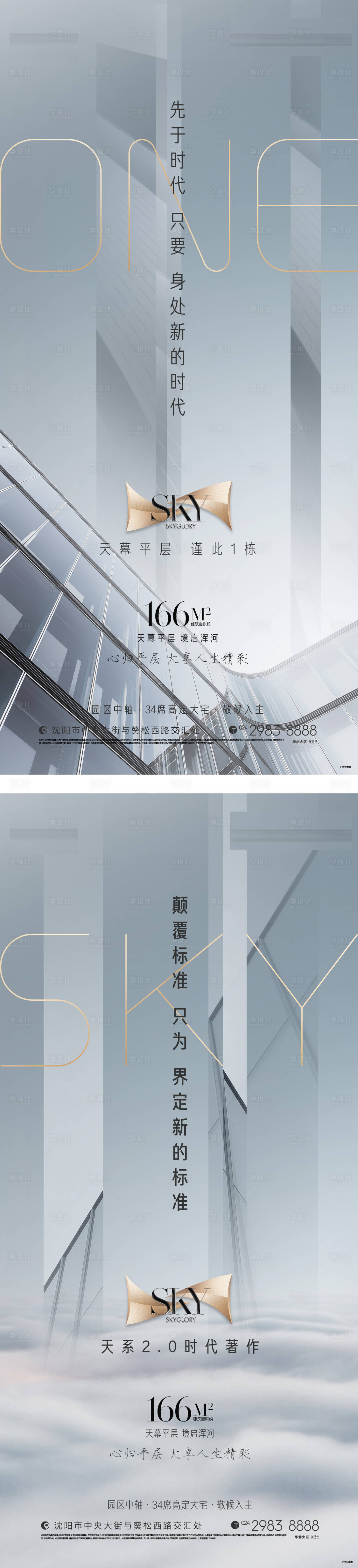 源文件下载【享设计】搜索编号：62410019835105408【天境高端新品亮相微推1】