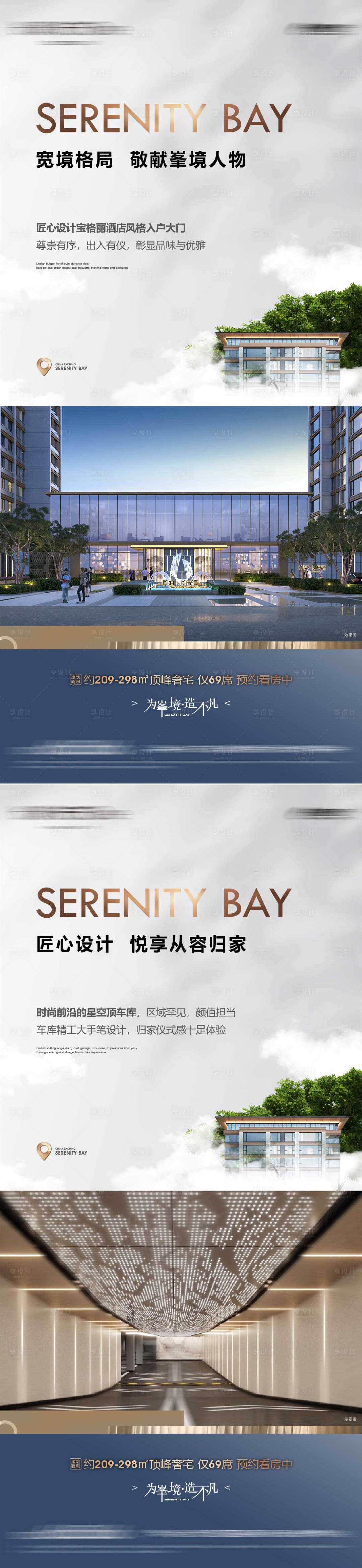 源文件下載【享設計】搜索編號：46590019857747242【地產價值點海報】