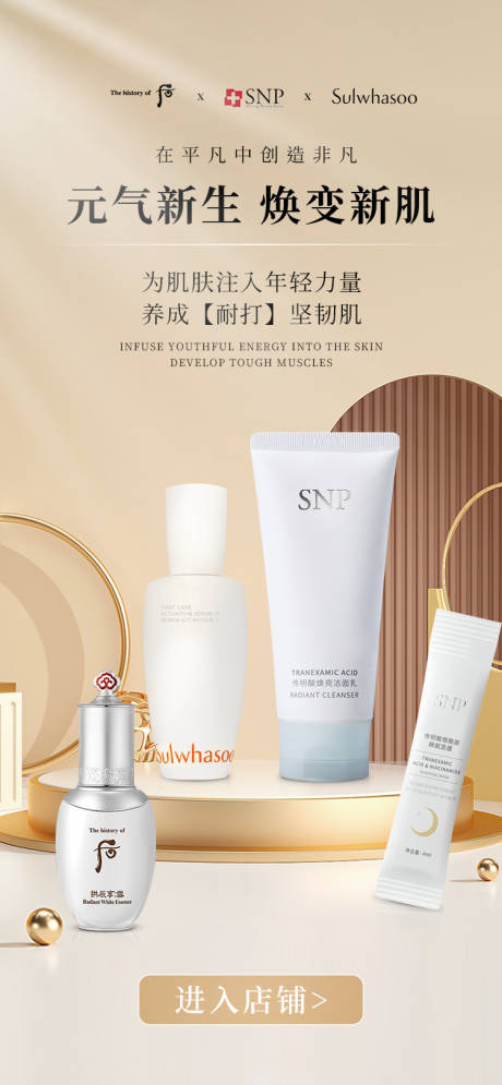 源文件下载【美妆海报】编号：94160019661825473