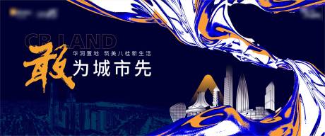 源文件下载【地产品牌形象海报】编号：61870020063698730