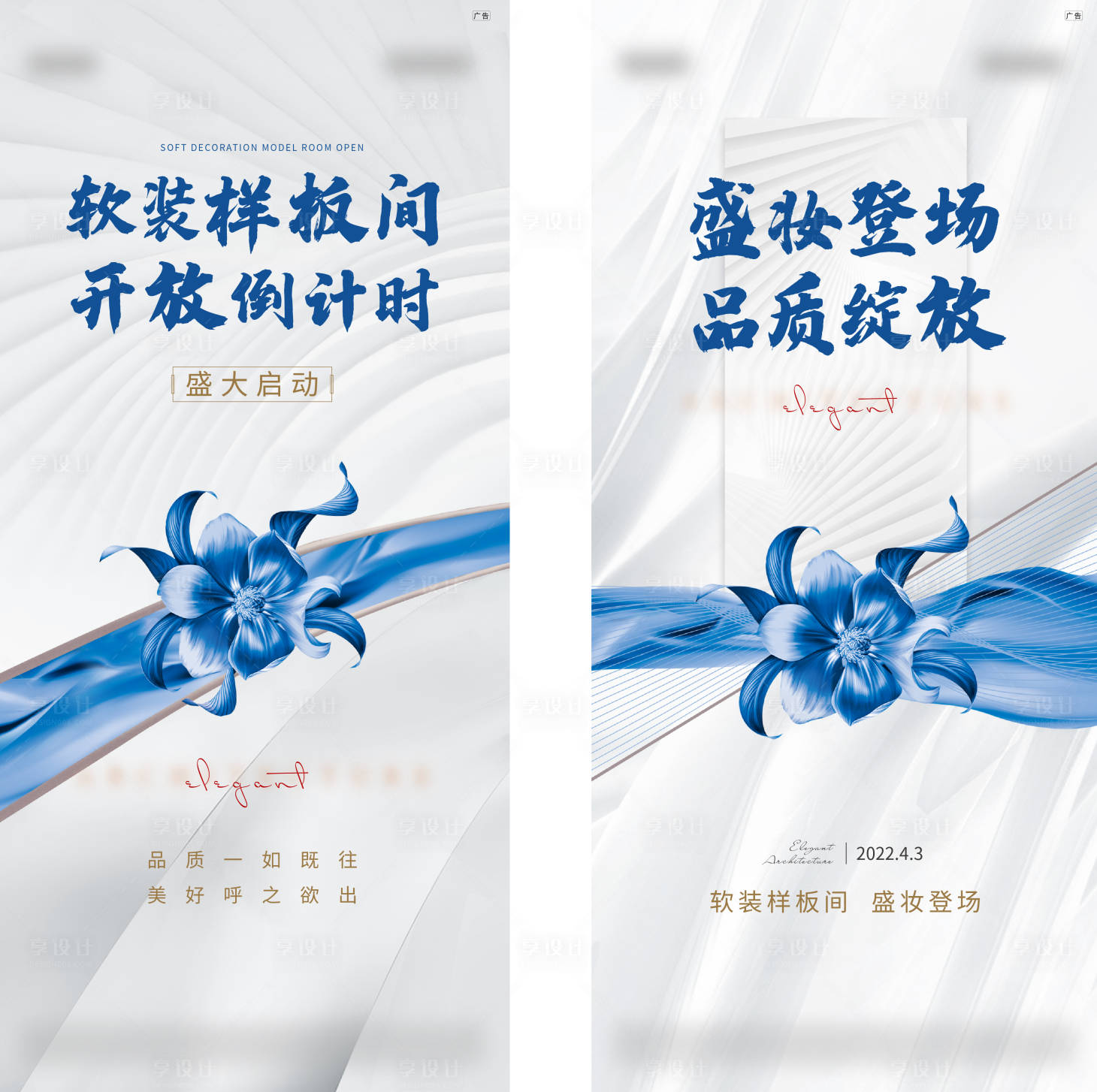 源文件下载【海报 】编号：26660019926676977