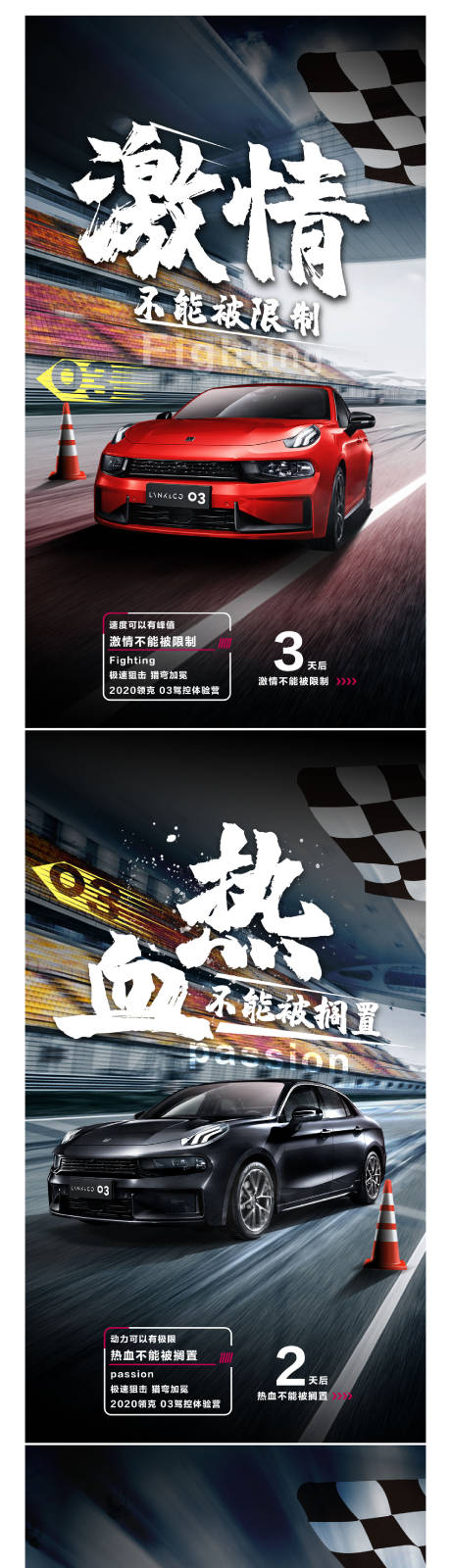 源文件下载【汽车海报】编号：19730020111635155
