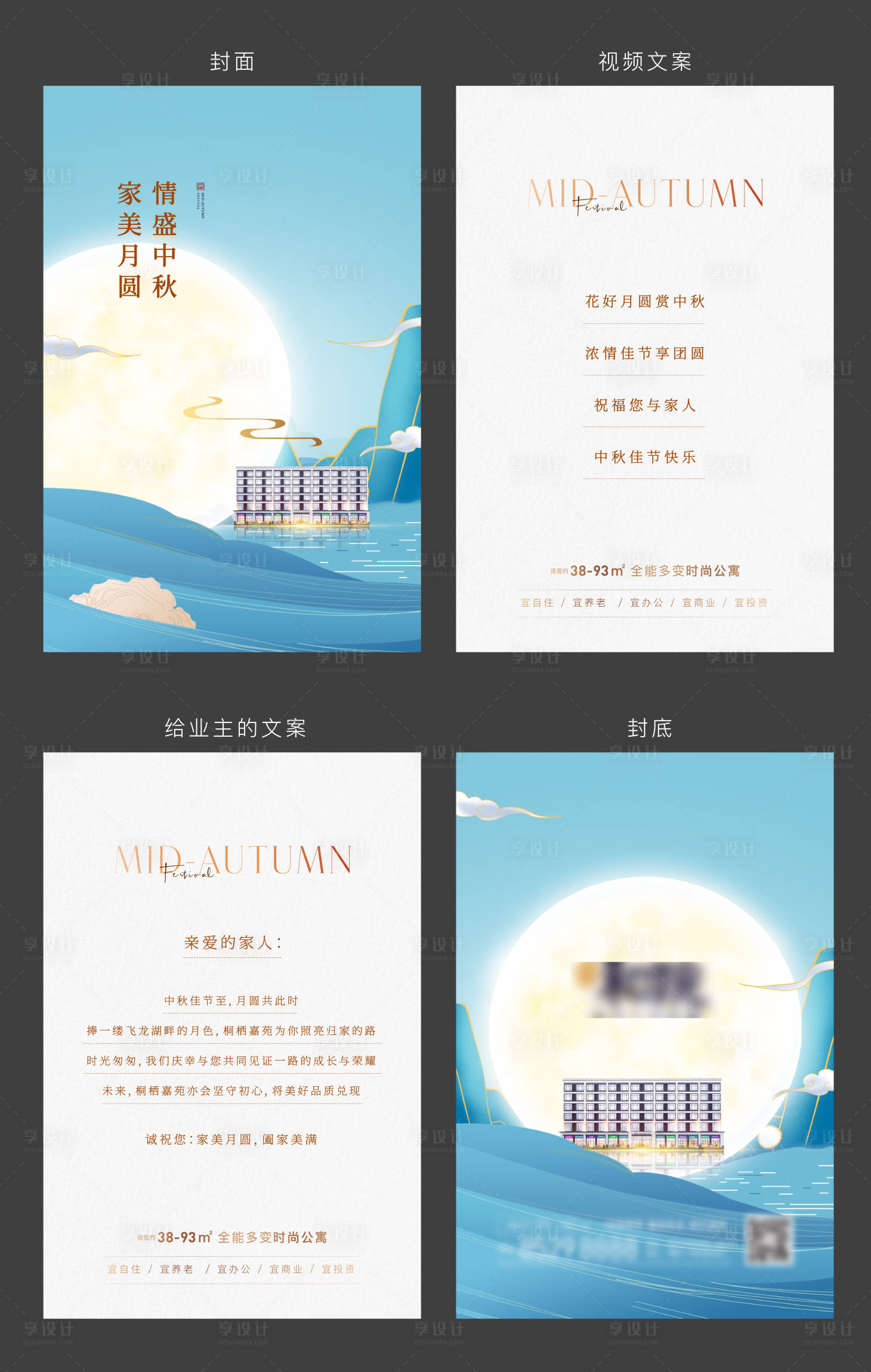 源文件下载【房地产贺中秋短视频】编号：12350019728568685