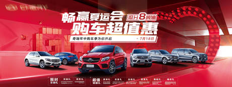 源文件下载【汽车地产智能汽车KV主形象】编号：47140019615264844