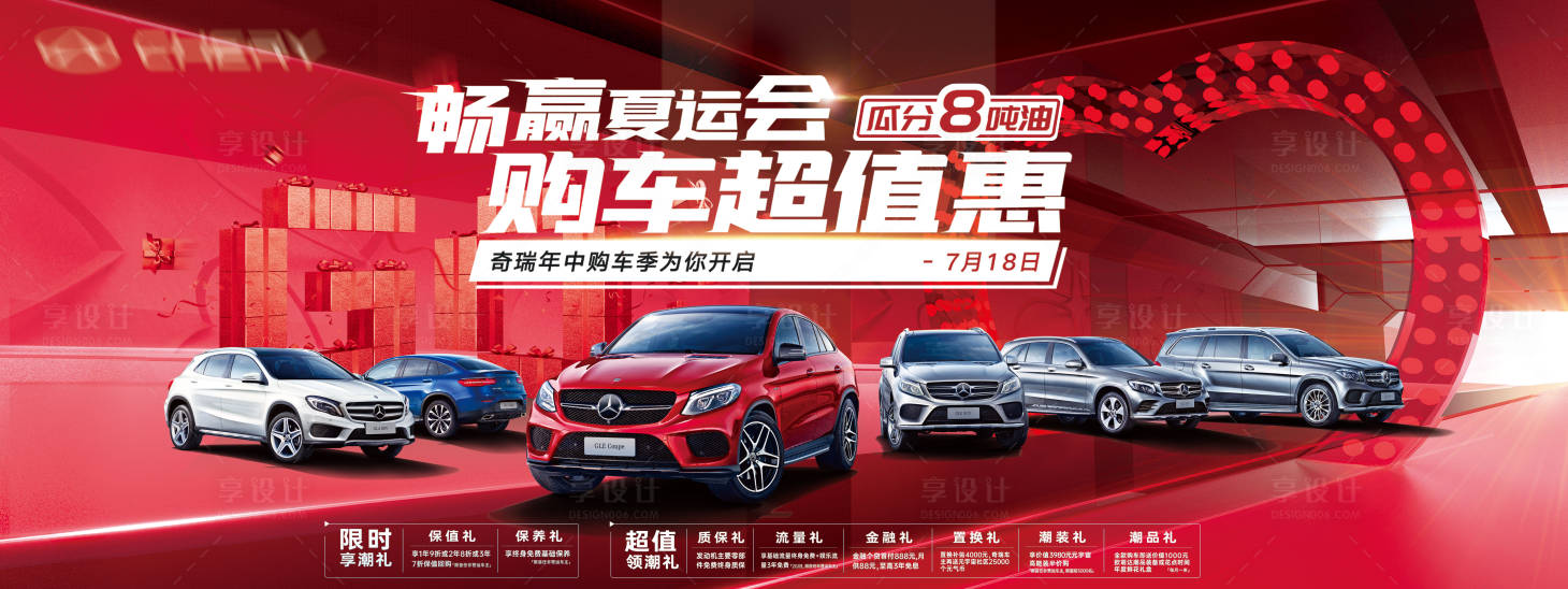 源文件下載【享設計】搜索編號：47140019615264844【汽車地產智能汽車KV主形象】