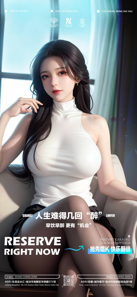 源文件下載【酒吧邀約海報】編號：59530019643443054