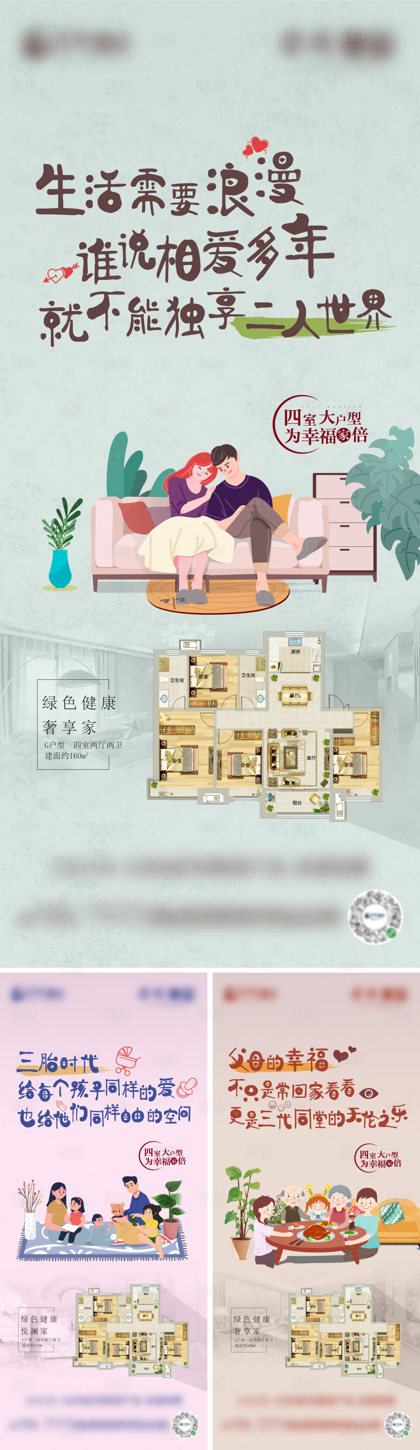 源文件下載【享設計】搜索編號：59760019987942973【戶型價值點海報】