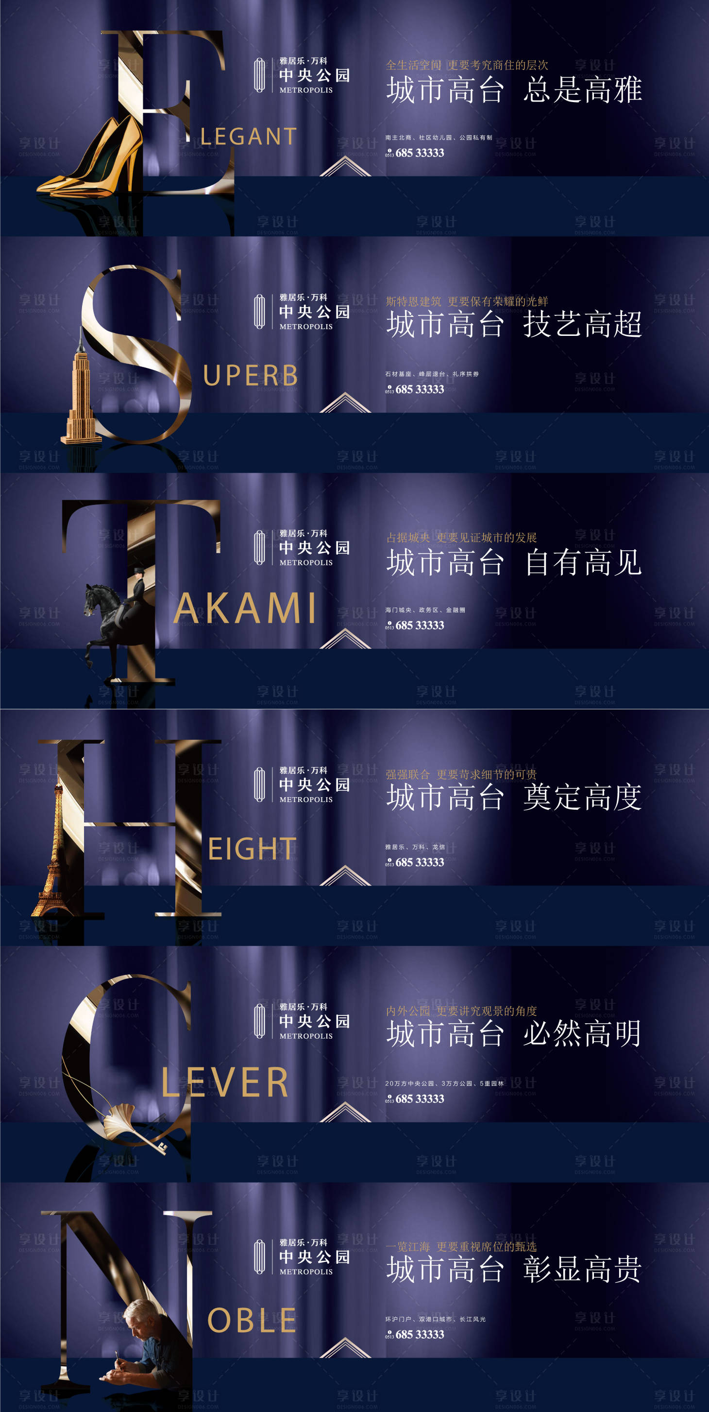 源文件下载【地产价值点围挡】编号：31860019771769907