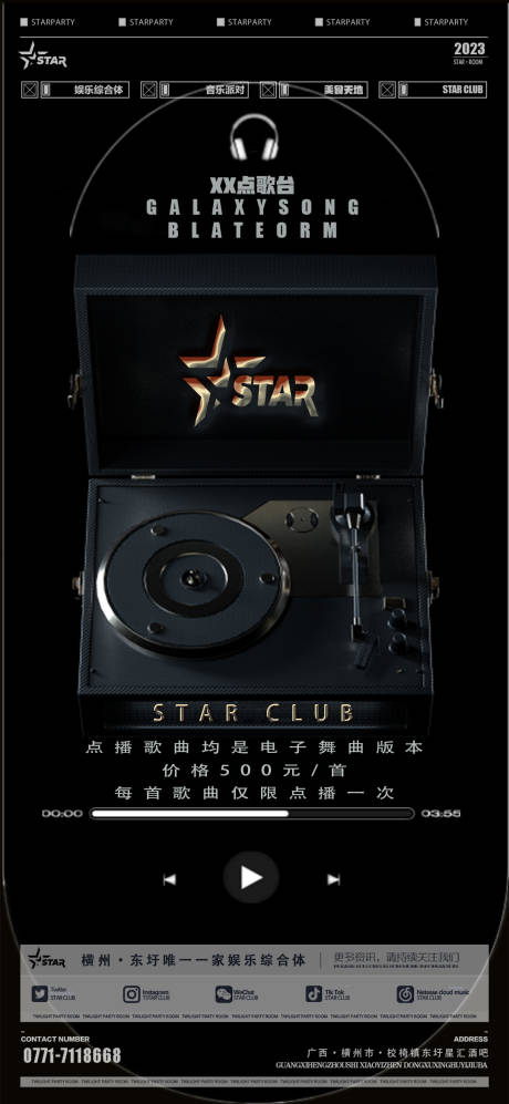 源文件下載【享設計】搜索編號：29280019982446552【點歌海報】