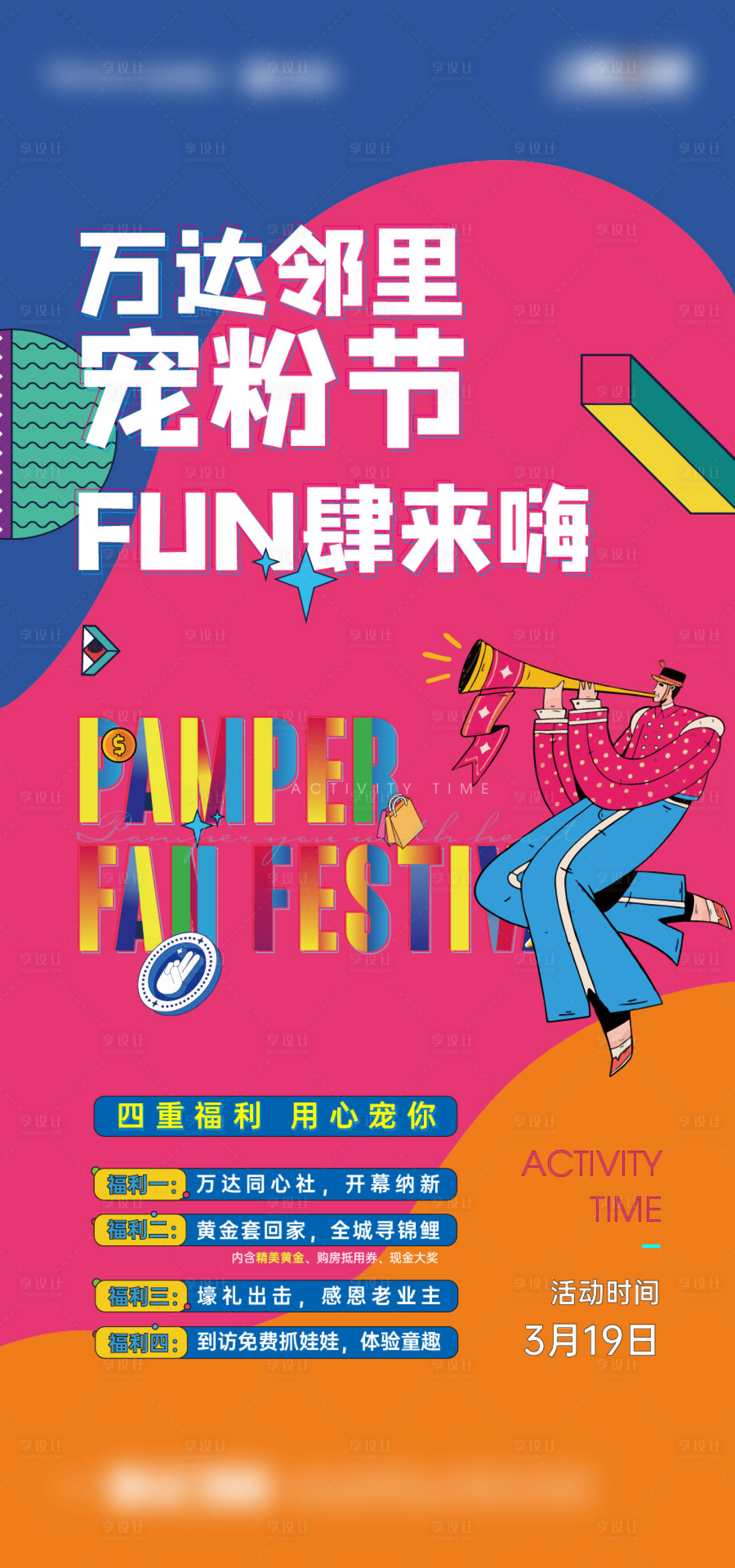 源文件下载【宠粉节】编号：78480019982809571
