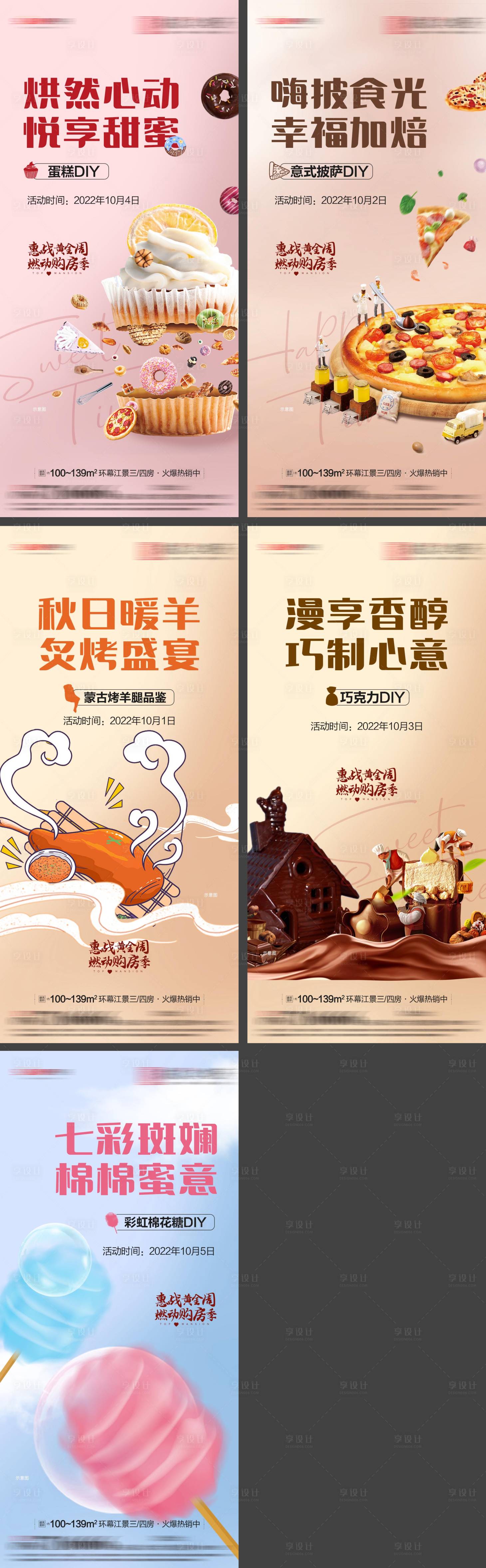 源文件下載【享設計】搜索編號：85900019911381678【國慶活動系列單圖】