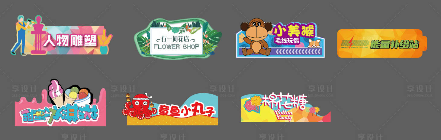 源文件下載【享設計】搜索編號：32660019778391178【店招門頭牌匾設計】
