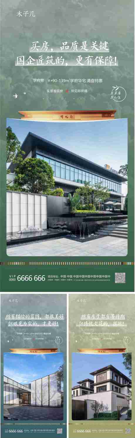 源文件下载【实景准现房01】编号：83720019842965707