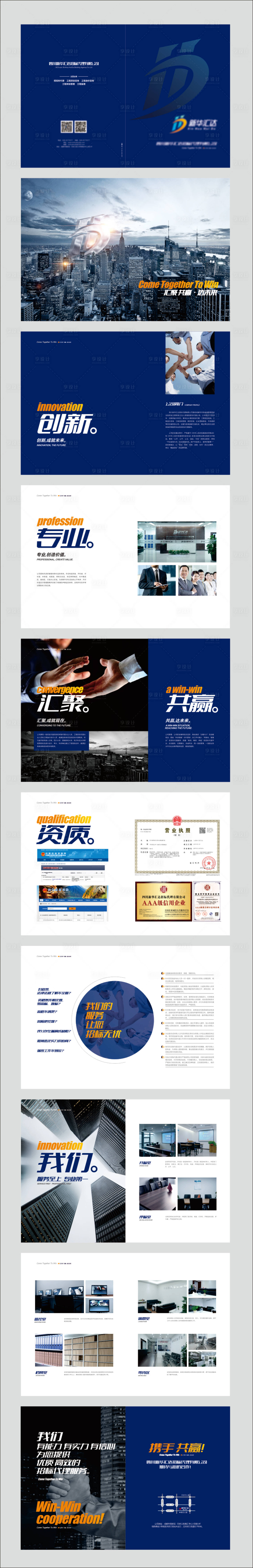 源文件下载【招标画册】编号：54630020121664476