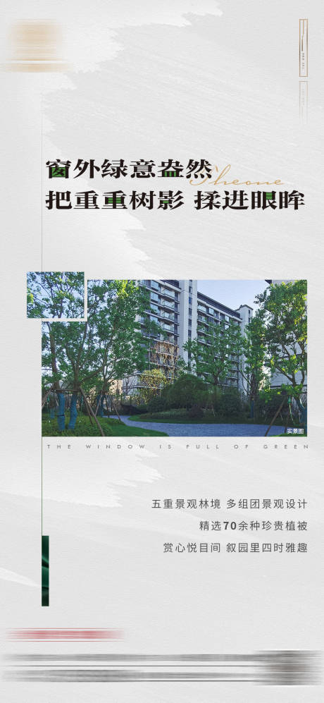 源文件下載【享設(shè)計(jì)】搜索編號(hào)：41170019994361207【住宅價(jià)值點(diǎn)海報(bào)】