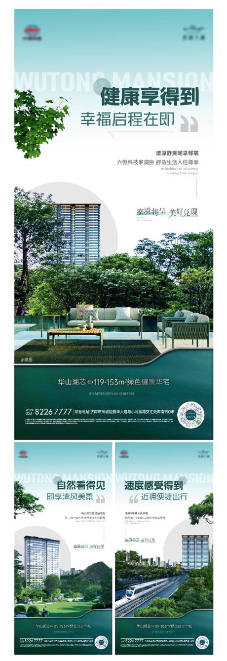 源文件下载【地产价值点心里话憋着价值点】编号：98090020020201731