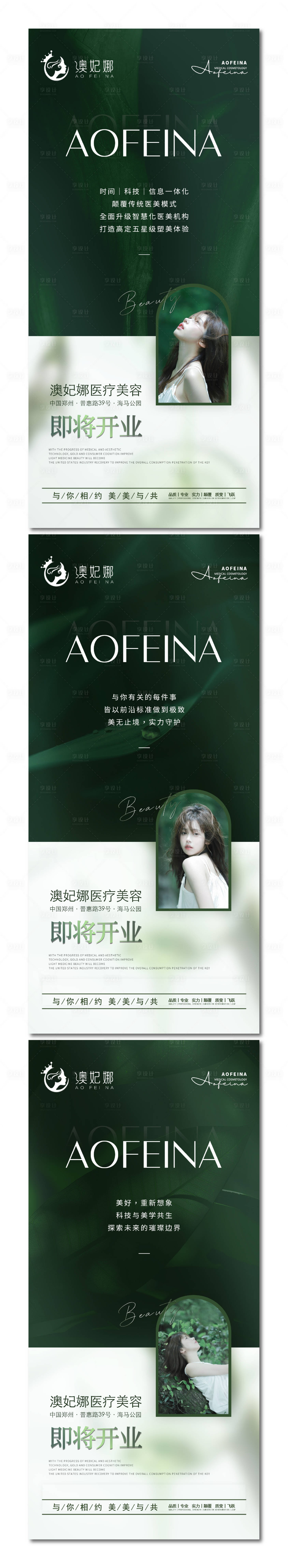 源文件下載【享設計】搜索編號：29500019920464081【植物系招商海報】