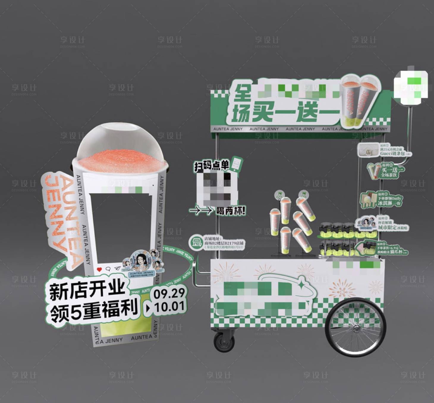 源文件下载【享设计】搜索编号：66750020014756618【奶茶餐车摊位包装】