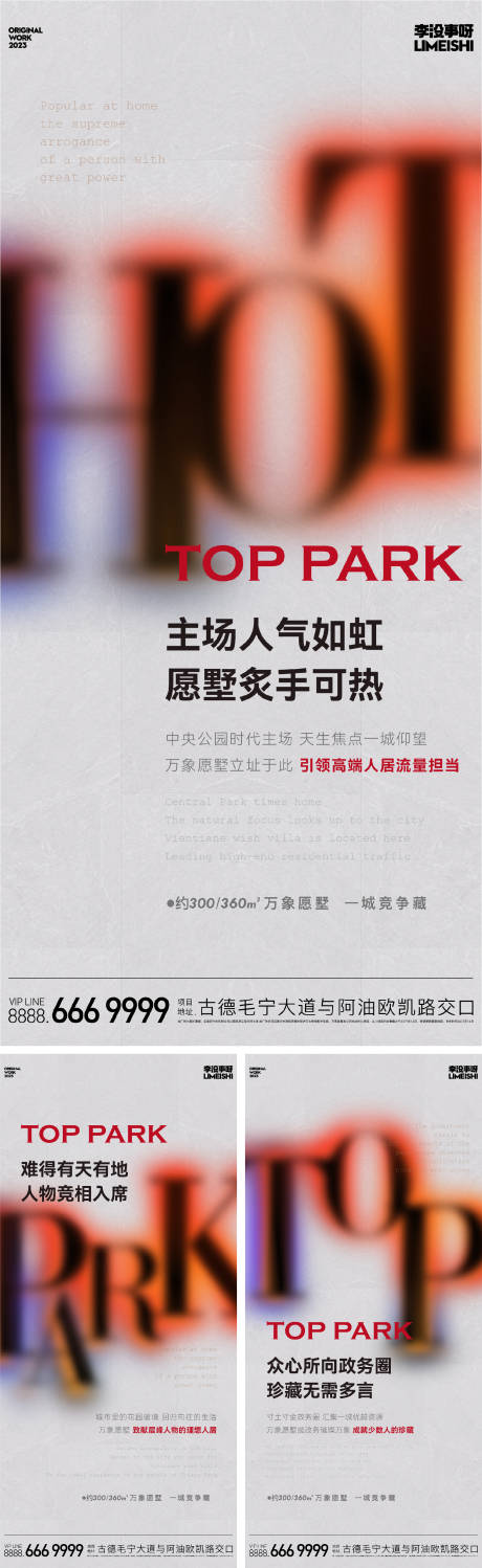 源文件下載【享設(shè)計(jì)】搜索編號(hào)：52630019994043192【熱銷系列海報(bào)】