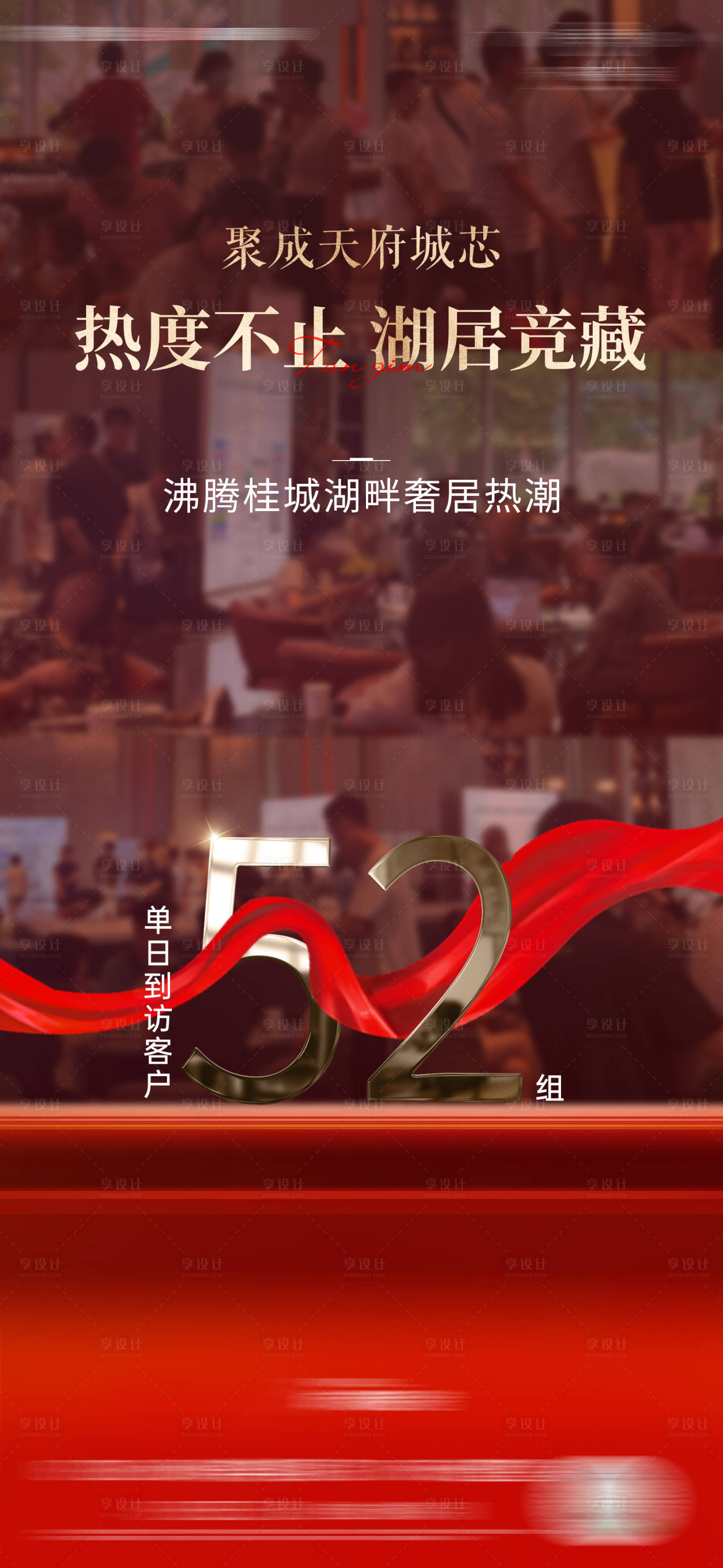 源文件下载【人气热销海报】编号：44170019954345203
