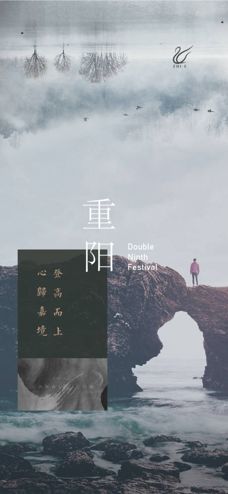 源文件下载【重阳节海报】编号：87330019715396150
