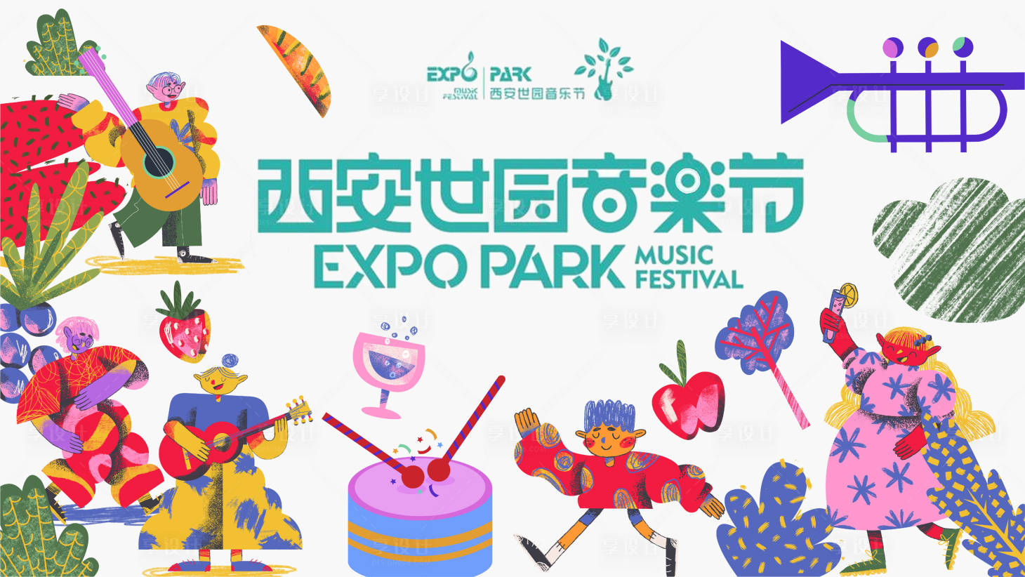 源文件下载【欢乐户外音乐节主视觉】编号：85930019827341893