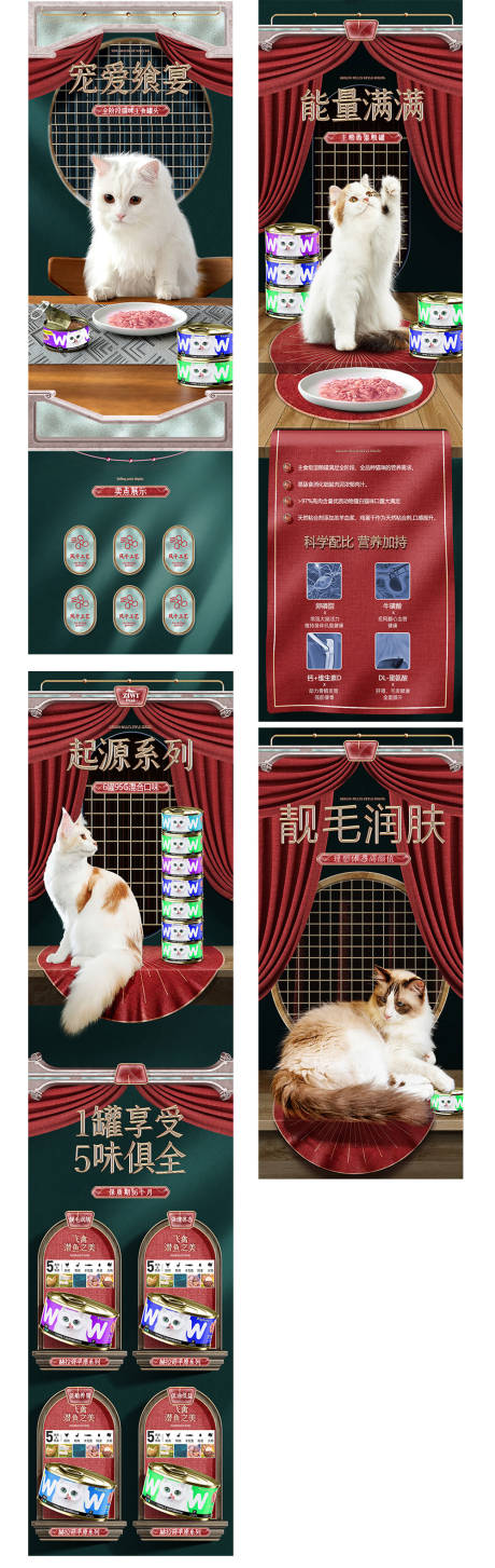 源文件下載【享設計】搜索編號：47040019948502534【寵物淘寶詳情頁 】