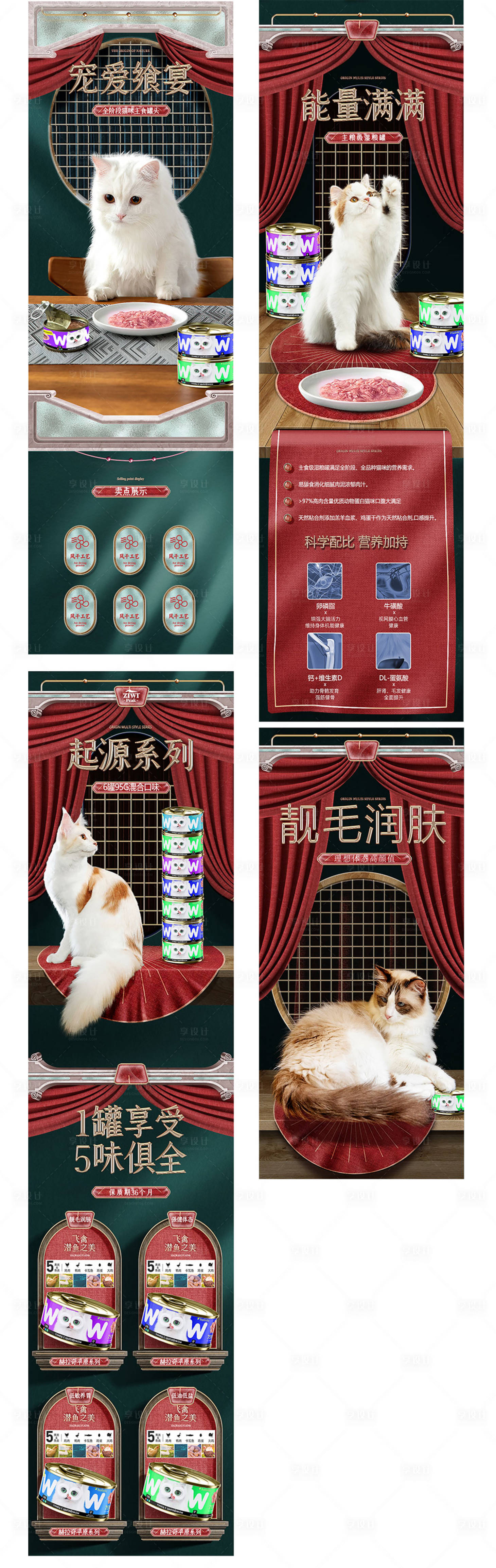 源文件下載【享設計】搜索編號：47040019948502534【寵物淘寶詳情頁 】