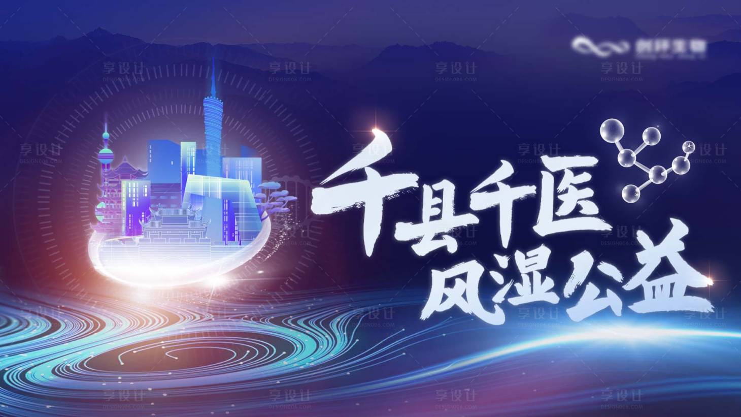 源文件下载【科技公益kv 】编号：94280019682532286