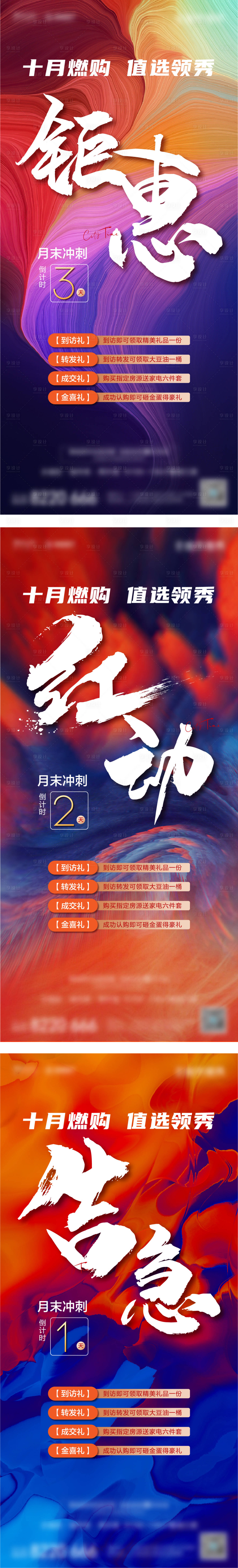 源文件下载【冲刺倒计时单图】编号：98250019998152929