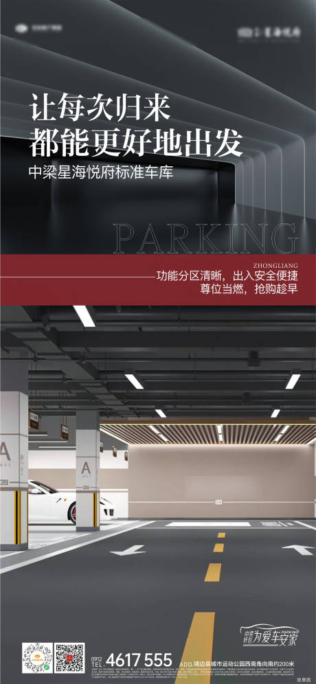 源文件下載【地產車位單圖系列】編號：95970019746502491