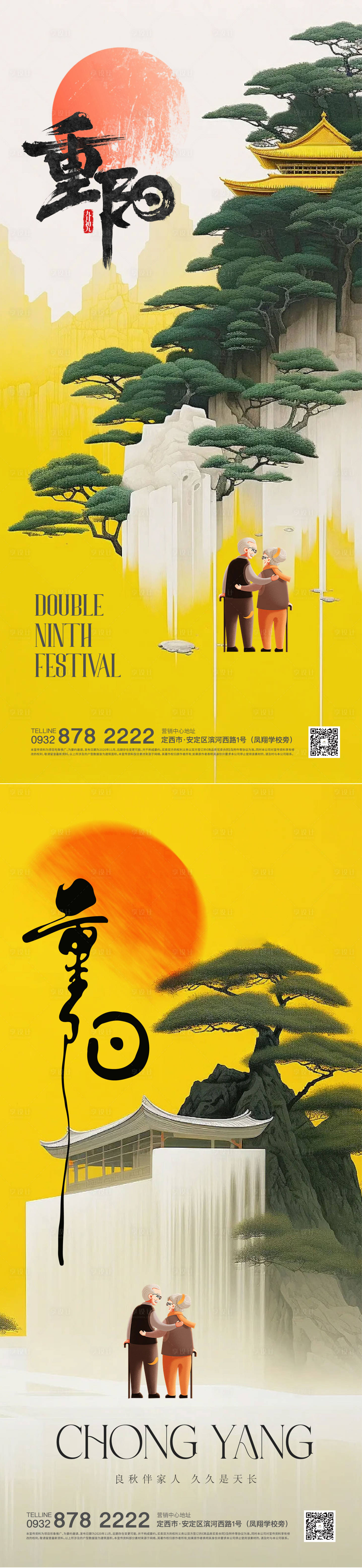 源文件下载【重阳节】编号：74010019899677112