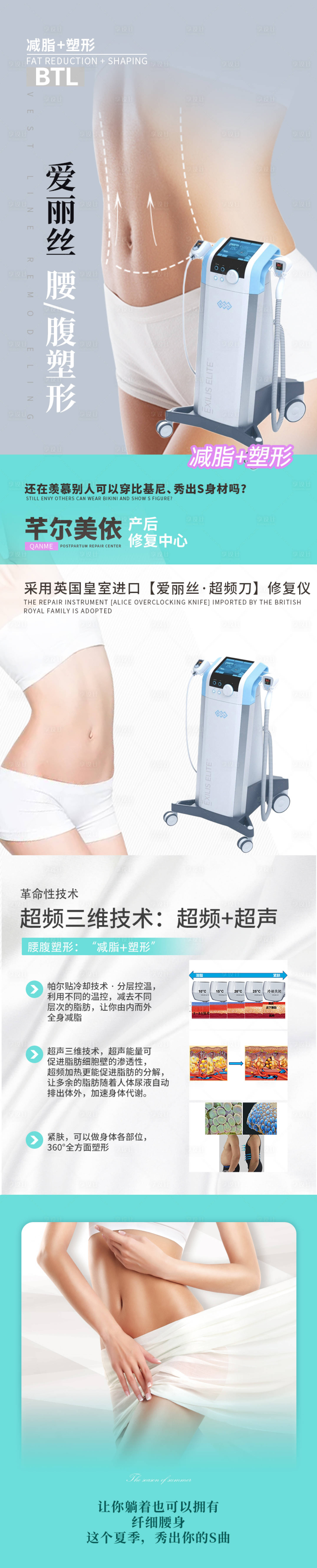 源文件下載【享設計】搜索編號：56850019719193741【腰腹減脂長圖】