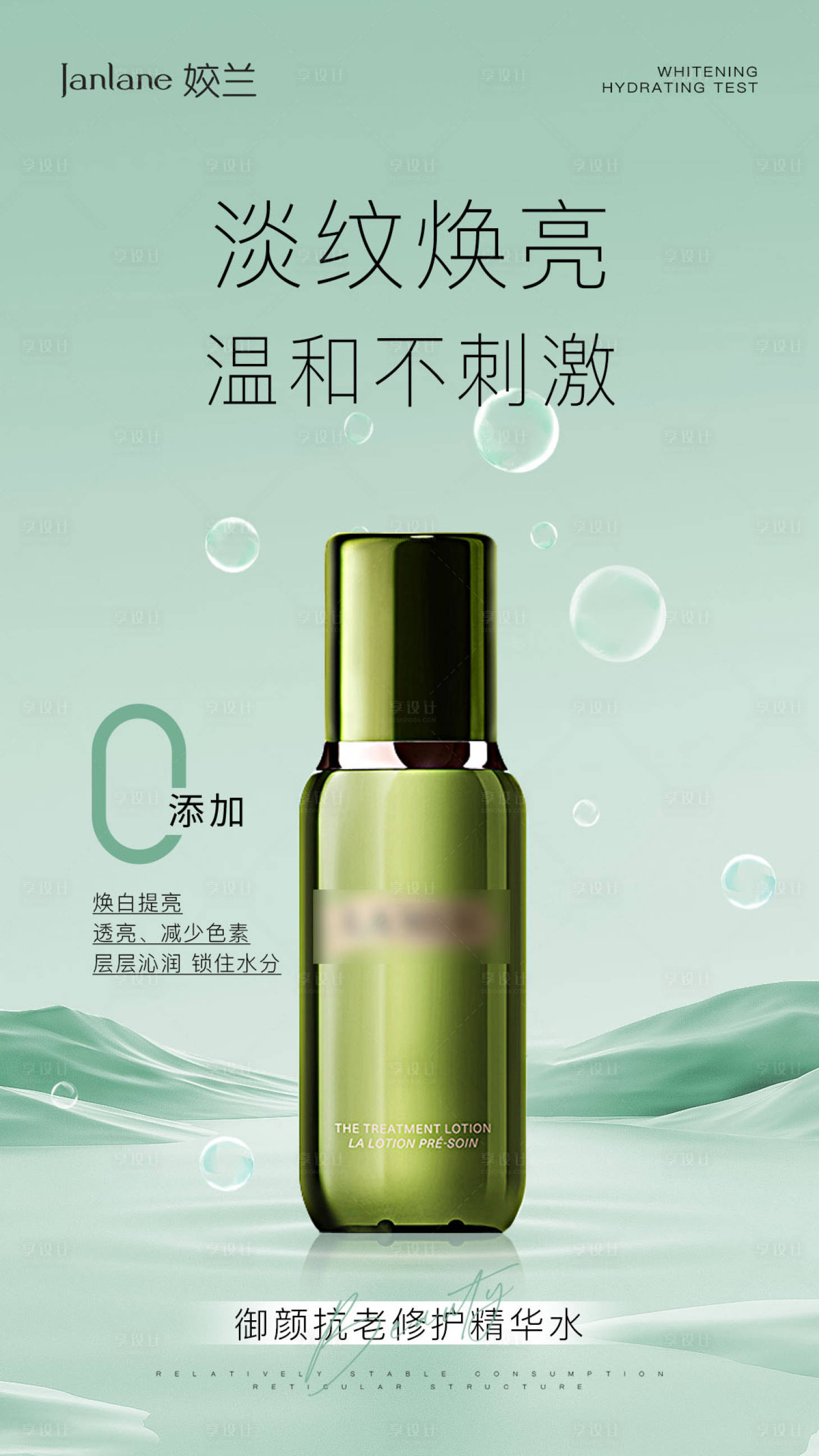 源文件下载【享设计】搜索编号：88020019694487621【精华水海报】